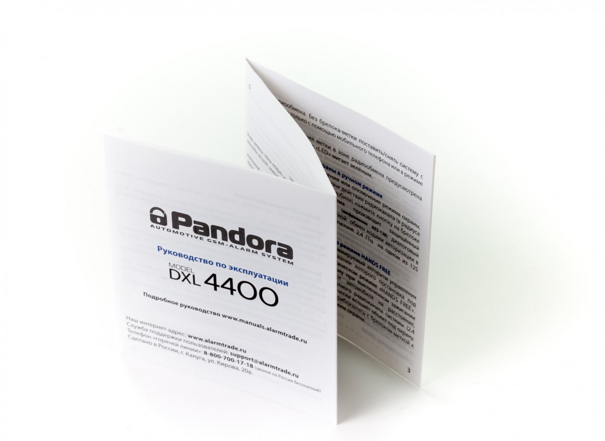 Pandora DXL 4400
