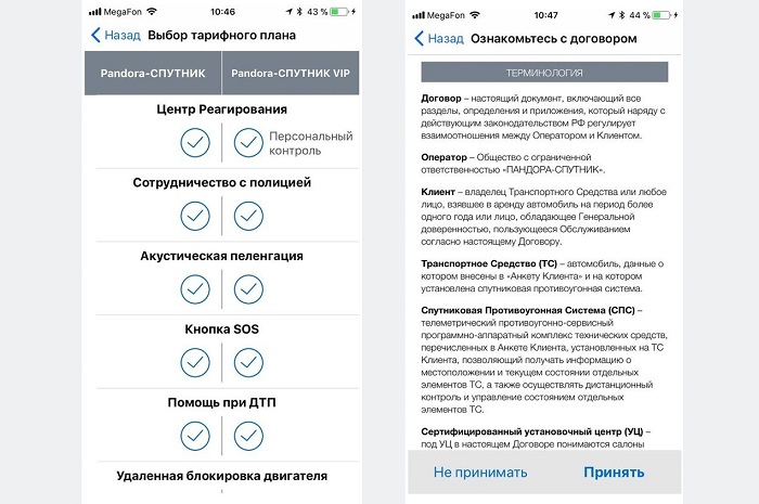 Как снять блокировку двигателя пандора Подключить Pandora-СПУТНИК стало еще проще!
