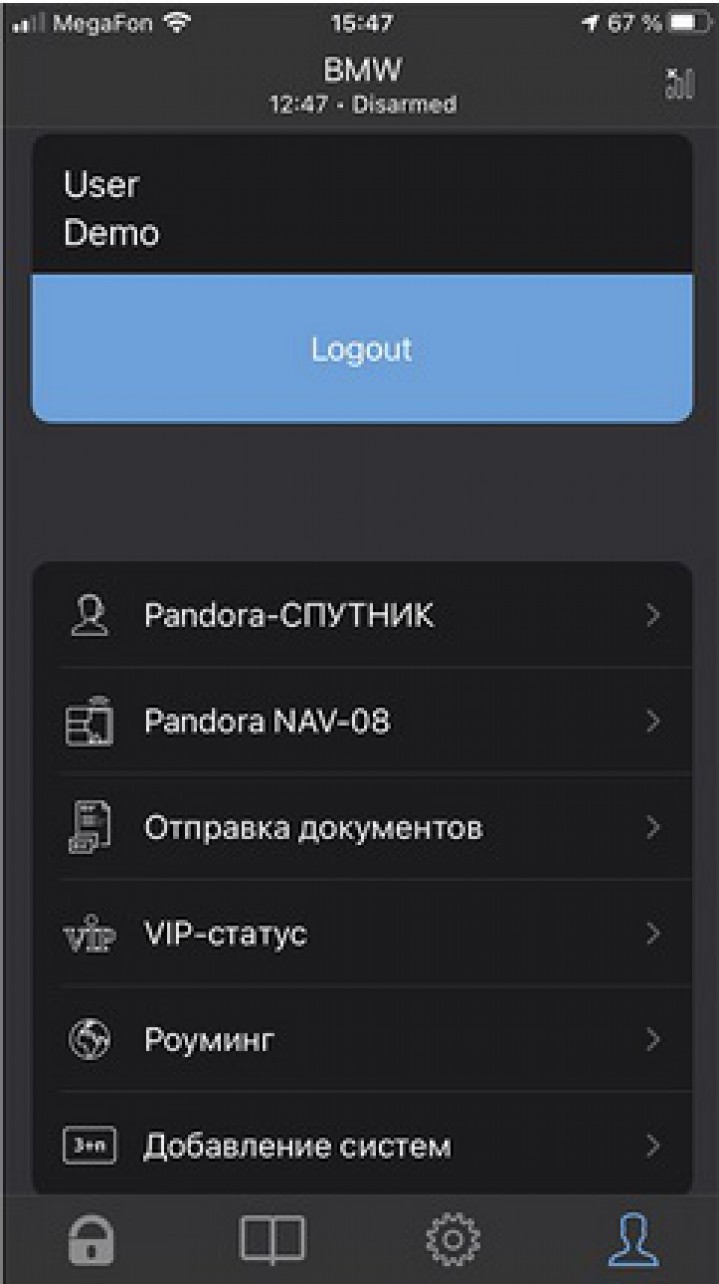 Не приходят уведомления пандора. Пандора Коннект. Скины для pandora connect. Pandora connect приложение. Как в приложении Пандора очистить историю событий.