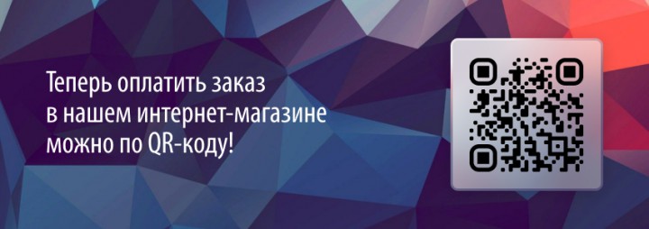 Оплата По Qr Коду В Магазине Оплата По Qr Коду В Магазине