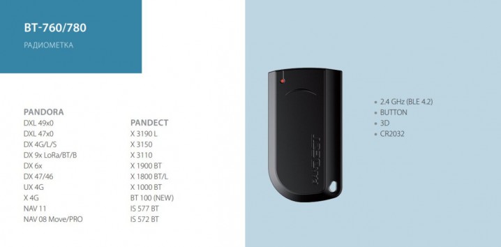 Pandect как поменять батарейку Обзор брелоков для сигнализаций Pandora и Pandect