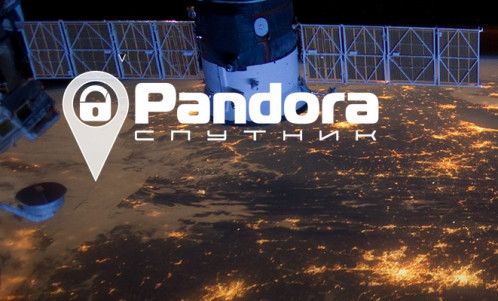 Pandora СПУТНИК