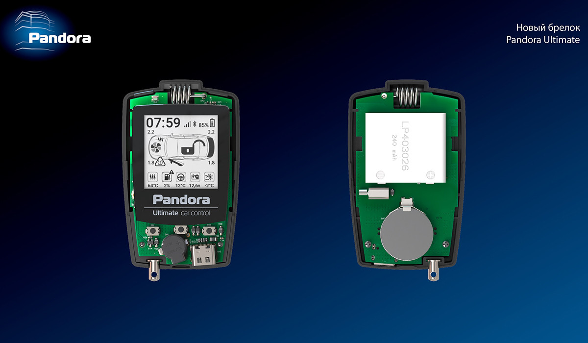 Pandora D-065 Ultimate брелок