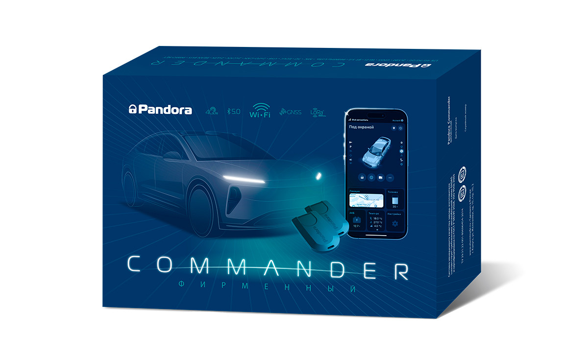 Автосигнализация Pandora Commander Фирменный