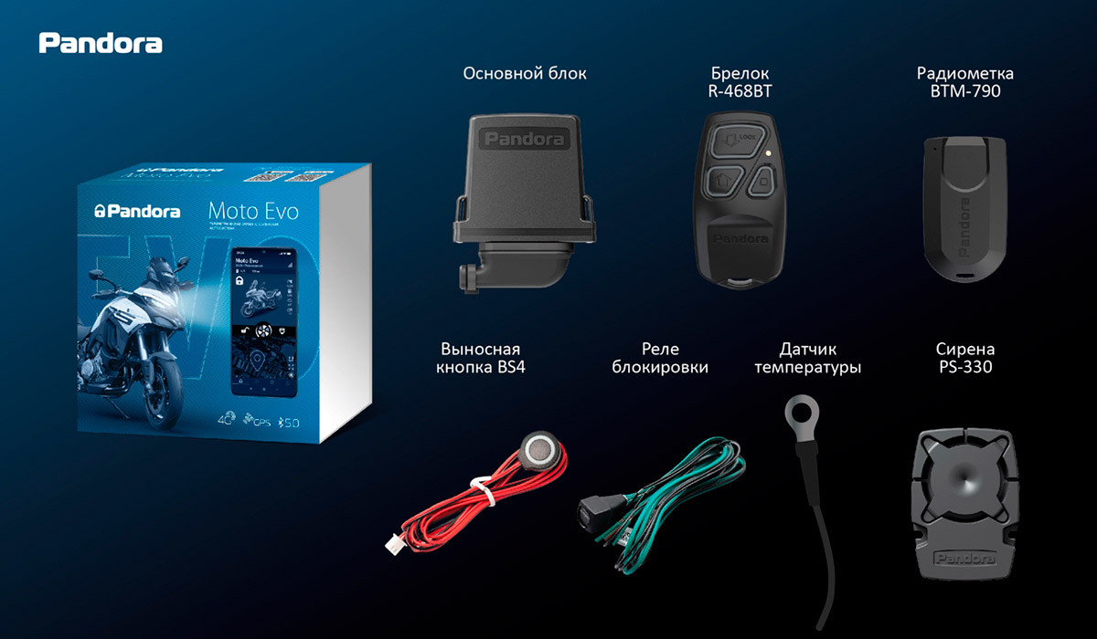 Pandora Moto EVO v.2