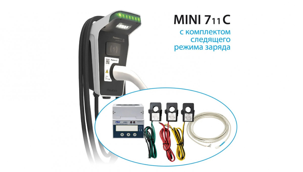 Зарядная станция для электромобилей  Pandora MINI 711С с комплектом для следящего регулирования