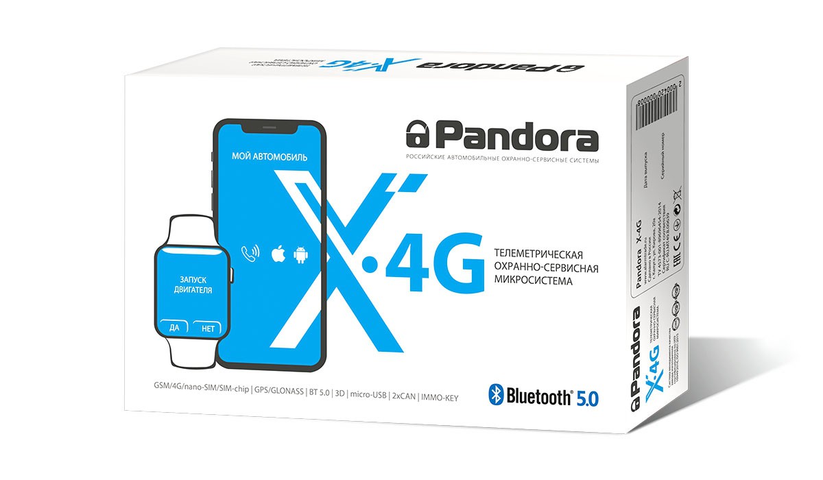 Автосигнализация Pandora X-4G