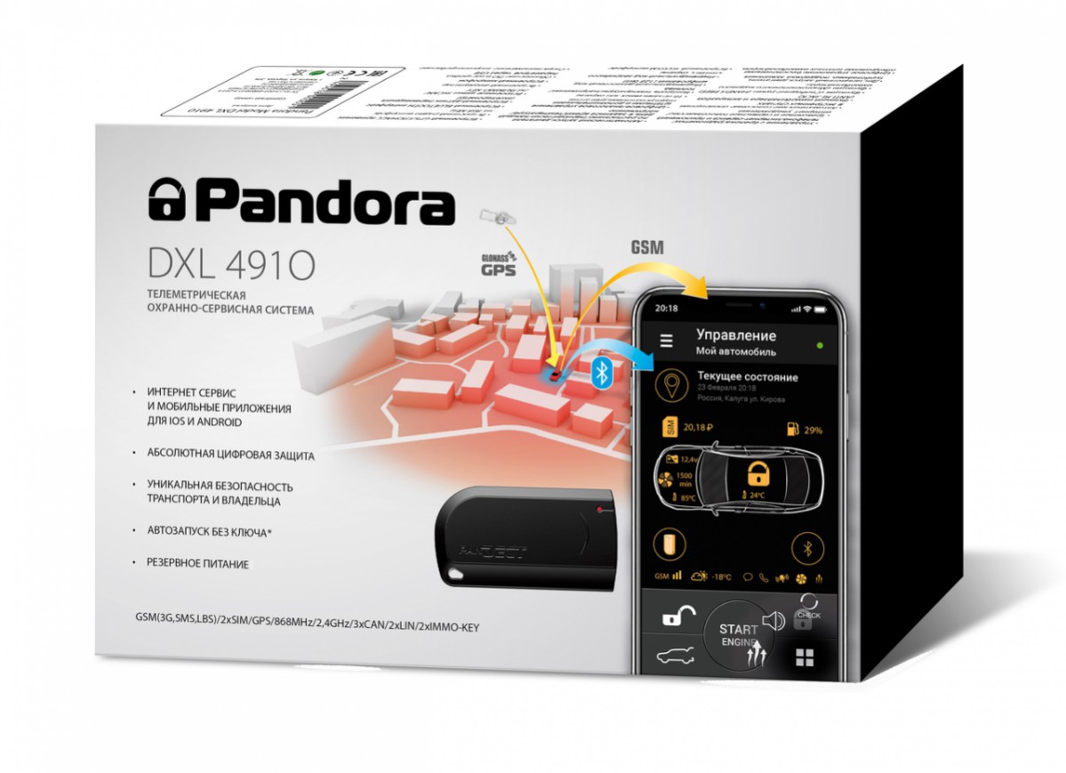 Автосигнализация Pandora DXL 4910