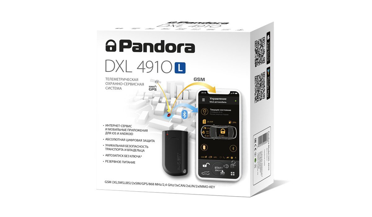 Автосигнализация Pandora DXL 4910 L