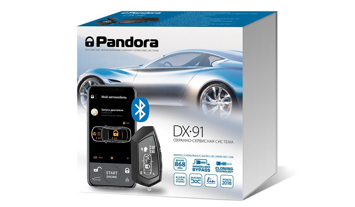 Автосигнализация Pandora DX-91