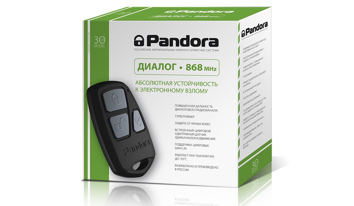 Автосигнализация Pandora DX-30