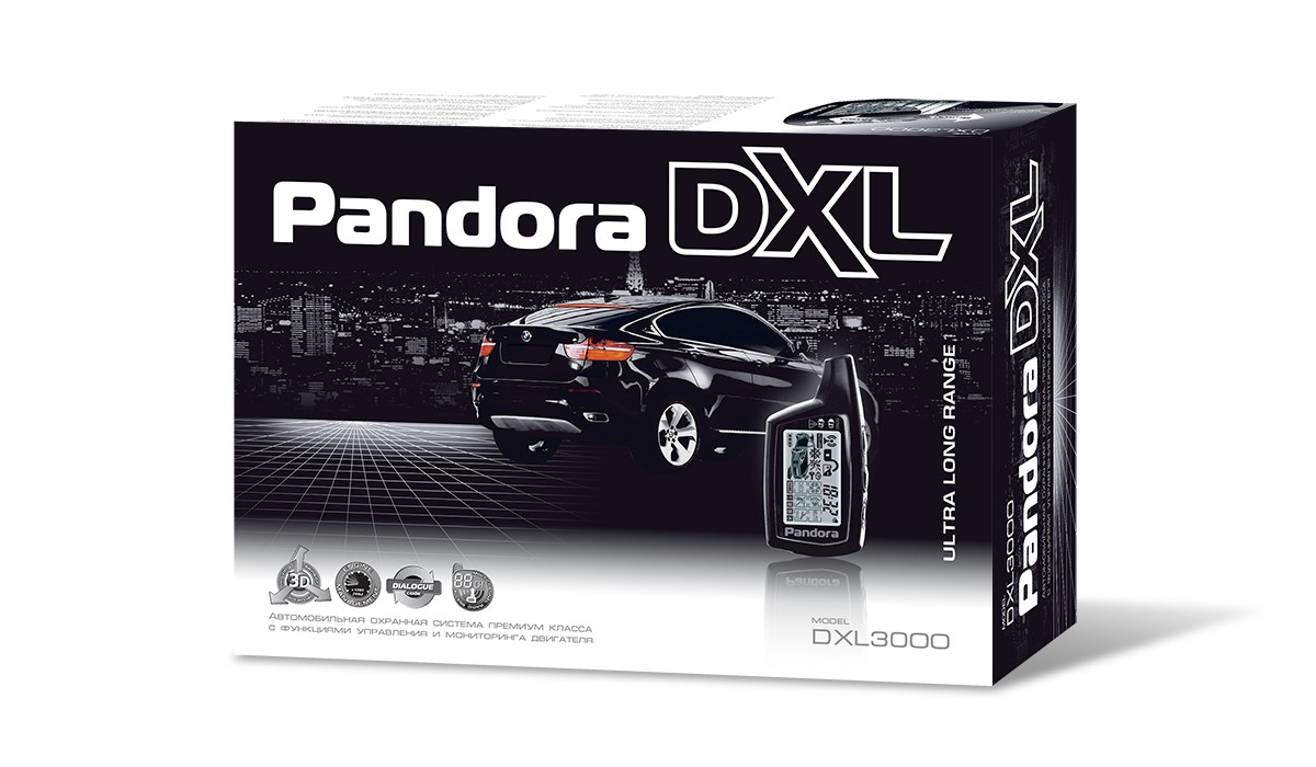 Автосигнализация Pandora DXL 3000 v.2