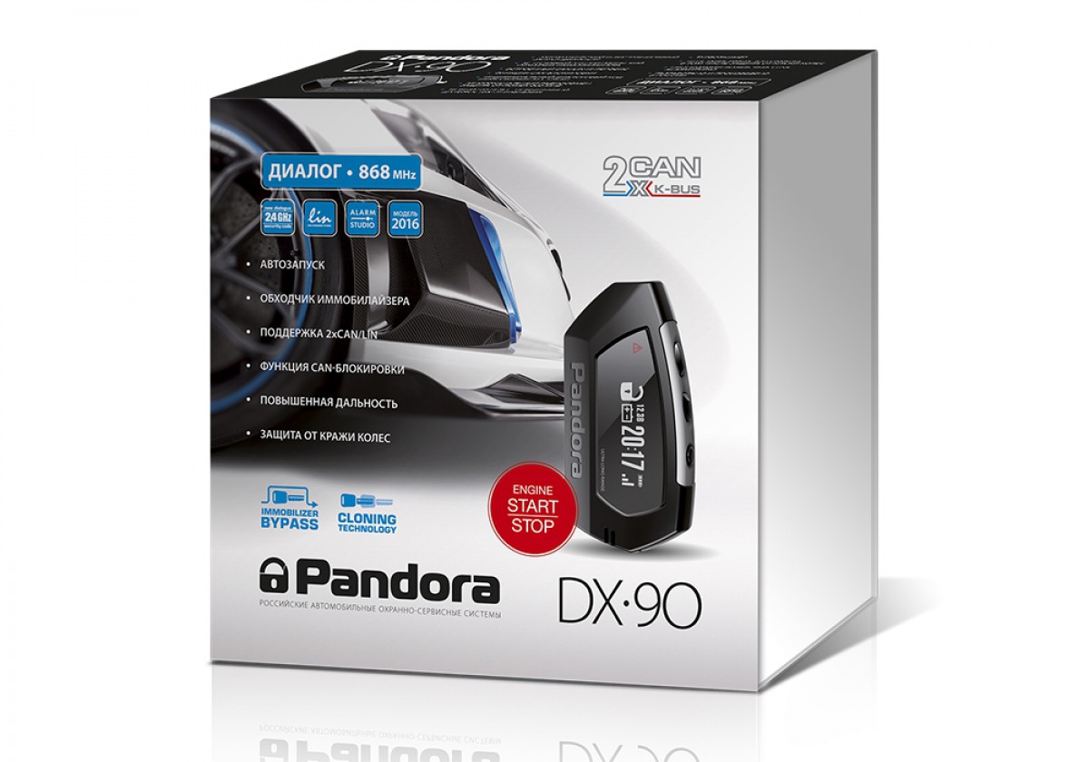 Автосигнализация Pandora DX-90