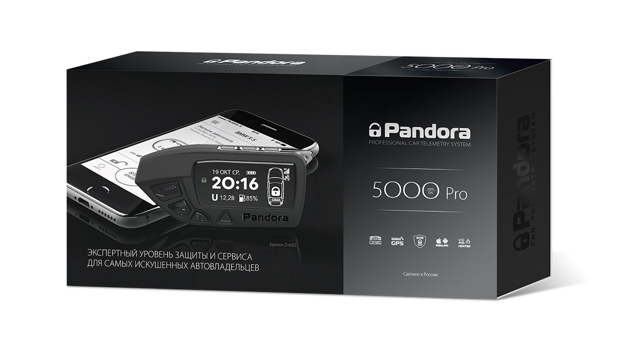 Автосигнализация Pandora DXL 5000 Pro v2