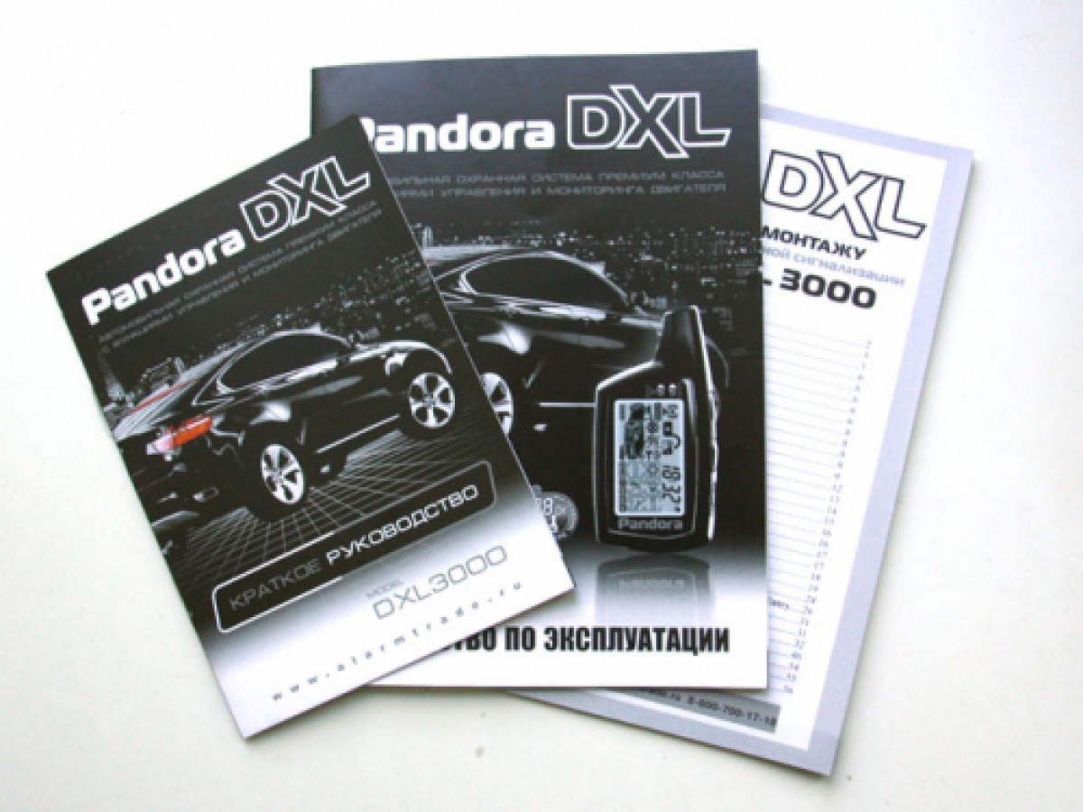 Pandora dxl 3000. Сигнализация с автозапуском pandora dxl3000. Сигнализация Пандора DXL 3000. Pandora DXL 3000i Mod. Сигнализация Пандора DXL 3000 автозапуск.