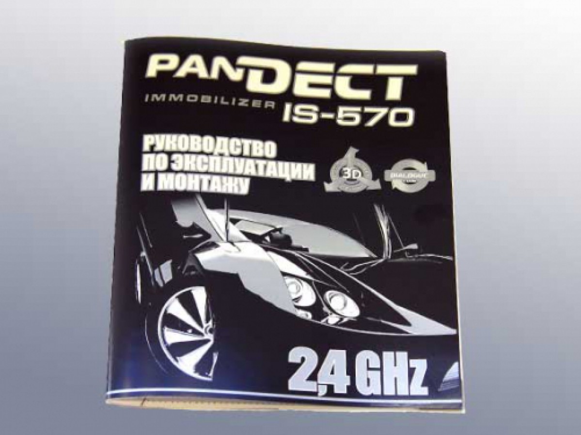 Pandect Pandect IS-570i