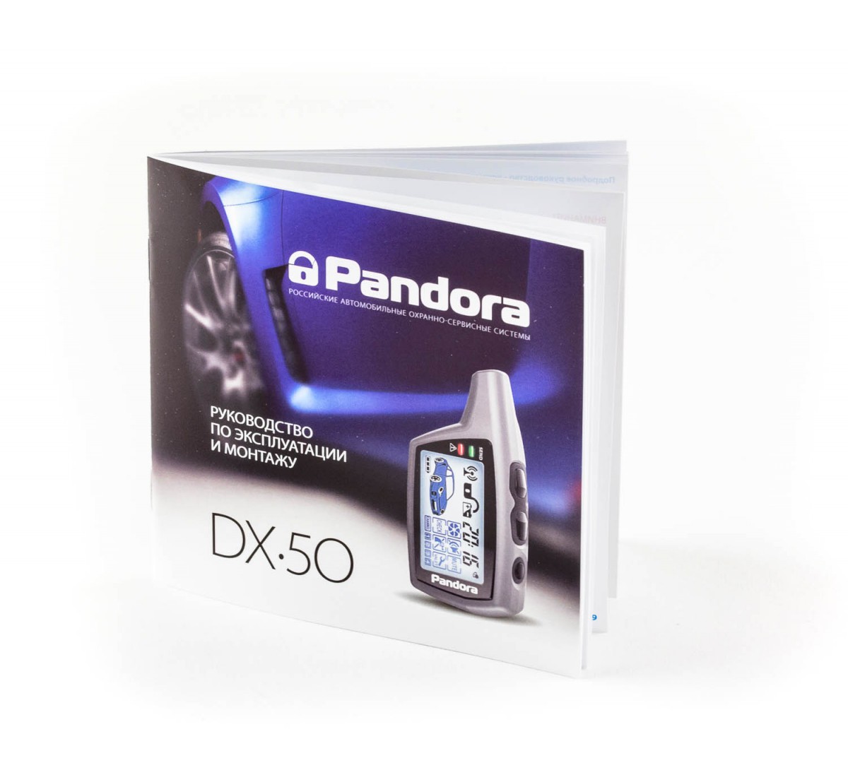 Pandora DX-50