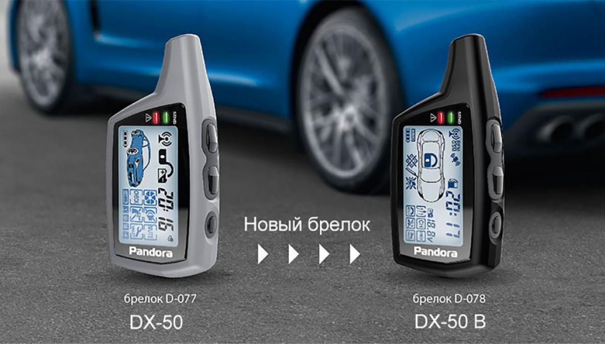 Pandora брелок с ЖК D-078 для DX-50 B и DX-40 B, X-3110