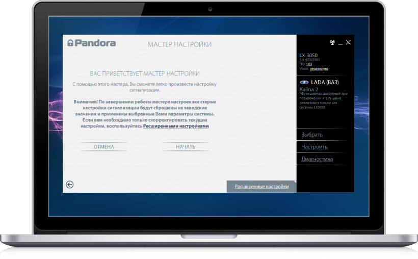 Pandora Alarm Studio – скачать профессиональный инструмент ...